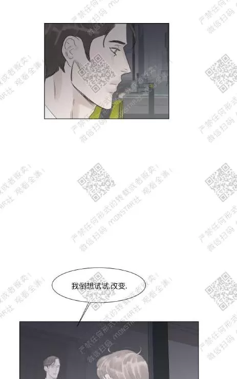 《糖果爹地真的甜吗》漫画最新章节 第33话 免费下拉式在线观看章节第【17】张图片