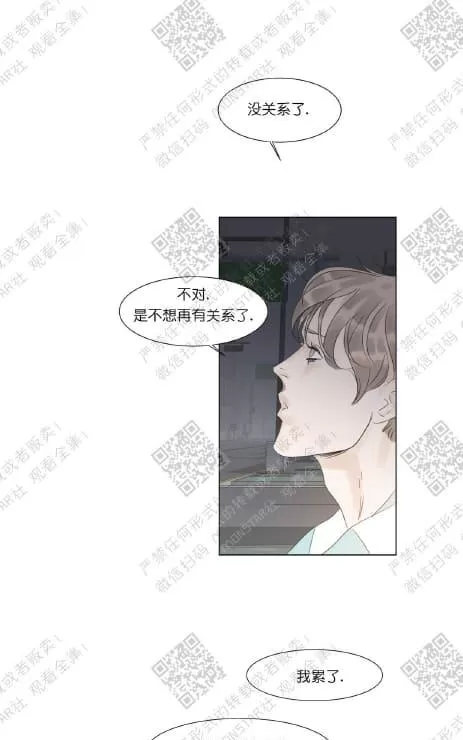 《糖果爹地真的甜吗》漫画最新章节 第33话 免费下拉式在线观看章节第【19】张图片