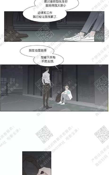 《糖果爹地真的甜吗》漫画最新章节 第33话 免费下拉式在线观看章节第【20】张图片