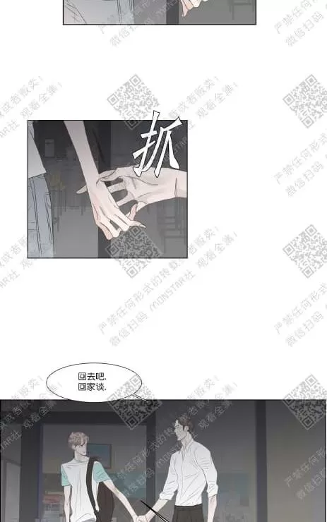 《糖果爹地真的甜吗》漫画最新章节 第33话 免费下拉式在线观看章节第【23】张图片