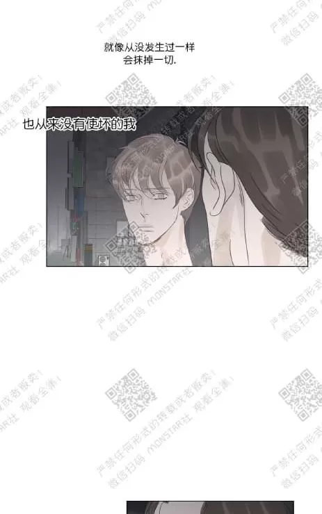 《糖果爹地真的甜吗》漫画最新章节 第33话 免费下拉式在线观看章节第【26】张图片