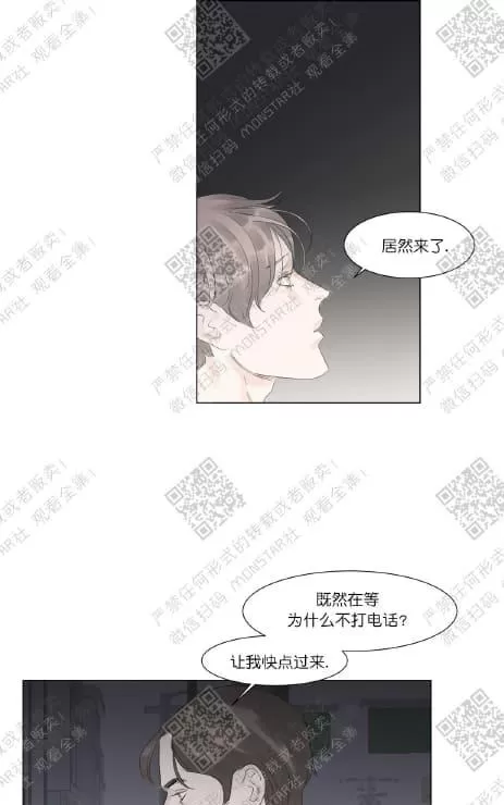 《糖果爹地真的甜吗》漫画最新章节 第33话 免费下拉式在线观看章节第【4】张图片