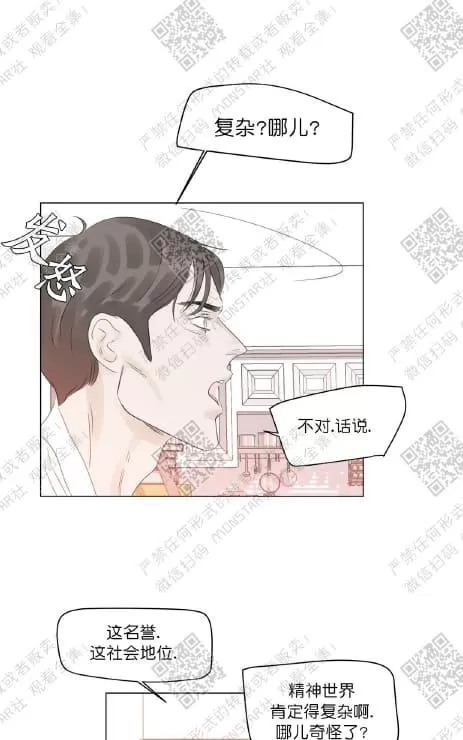 《糖果爹地真的甜吗》漫画最新章节 第33话 免费下拉式在线观看章节第【40】张图片