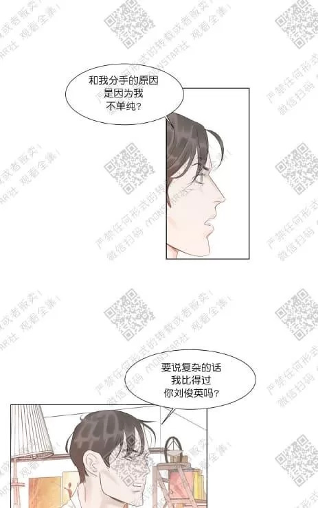 《糖果爹地真的甜吗》漫画最新章节 第33话 免费下拉式在线观看章节第【43】张图片