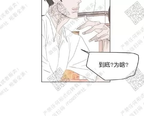 《糖果爹地真的甜吗》漫画最新章节 第33话 免费下拉式在线观看章节第【45】张图片