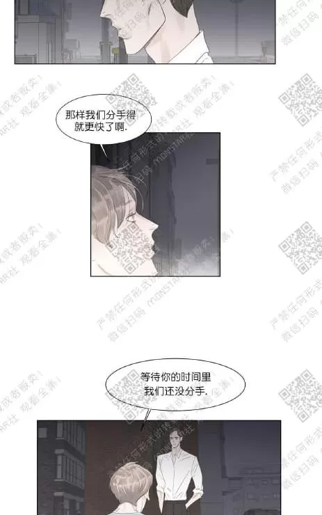 《糖果爹地真的甜吗》漫画最新章节 第33话 免费下拉式在线观看章节第【5】张图片