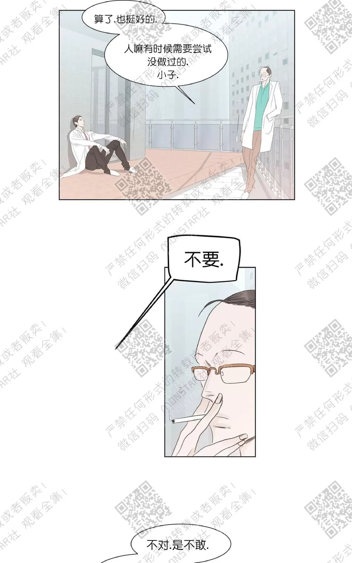 《糖果爹地真的甜吗》漫画最新章节 第32话 免费下拉式在线观看章节第【7】张图片