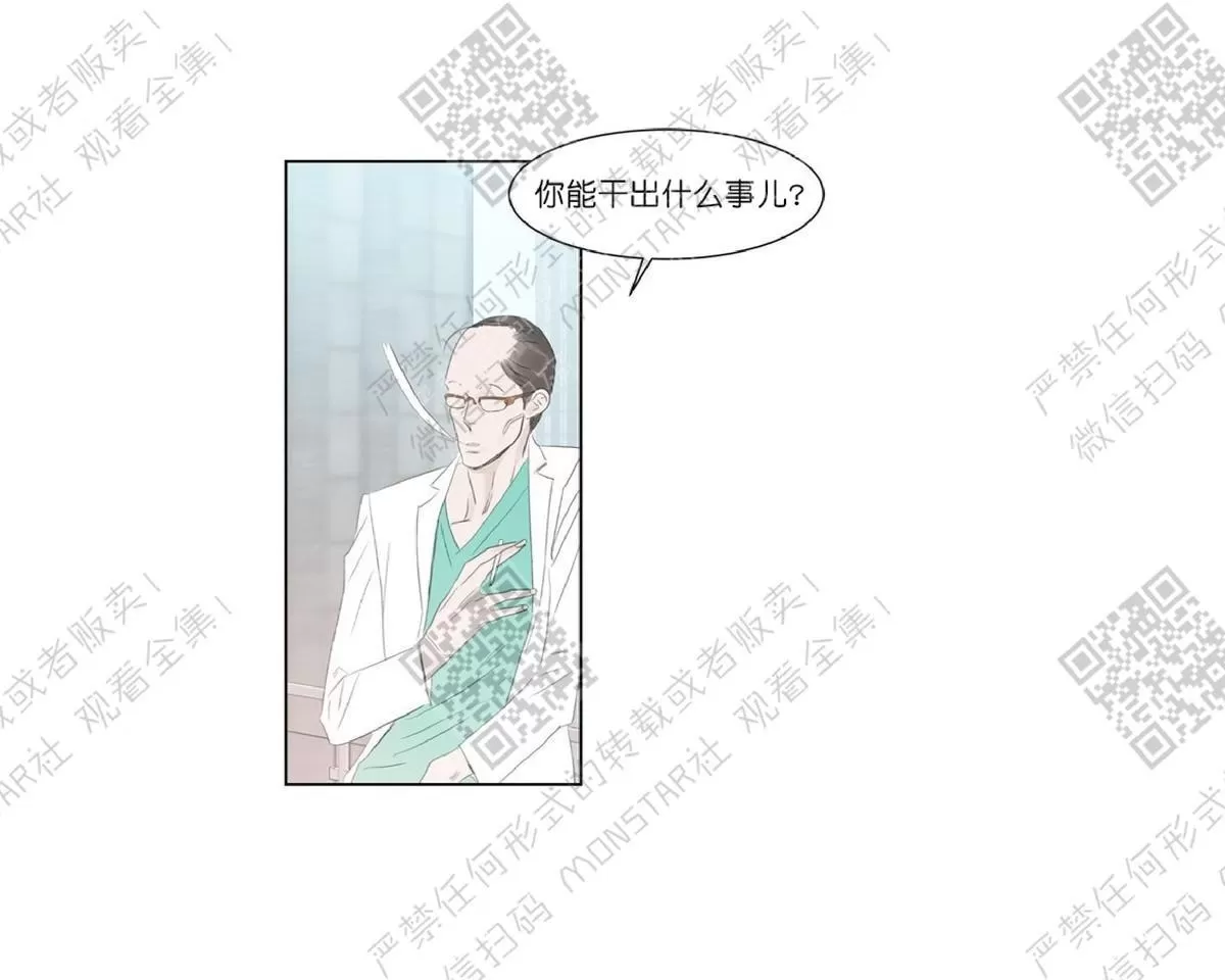 《糖果爹地真的甜吗》漫画最新章节 第32话 免费下拉式在线观看章节第【9】张图片