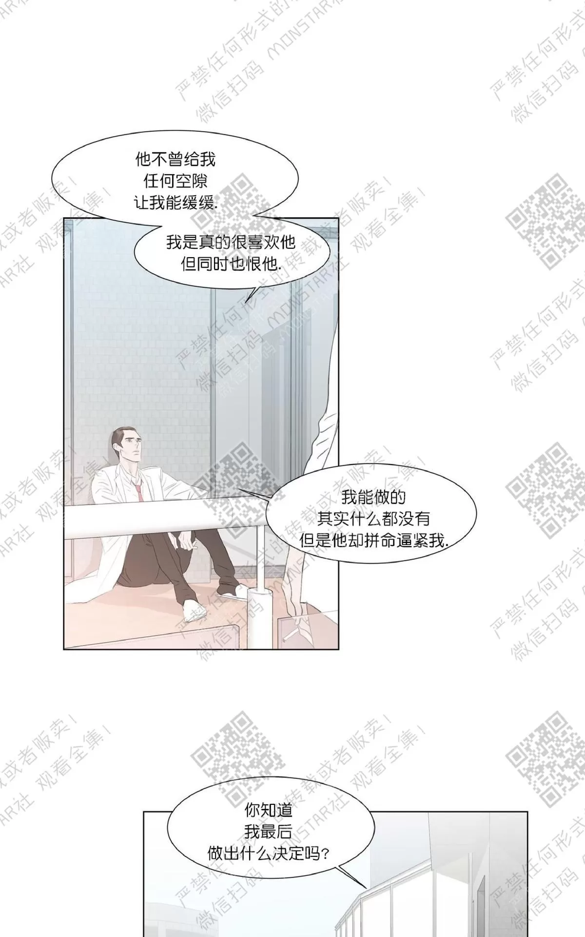 《糖果爹地真的甜吗》漫画最新章节 第32话 免费下拉式在线观看章节第【22】张图片