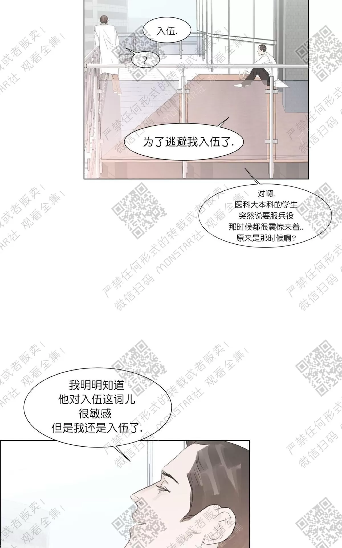 《糖果爹地真的甜吗》漫画最新章节 第32话 免费下拉式在线观看章节第【23】张图片