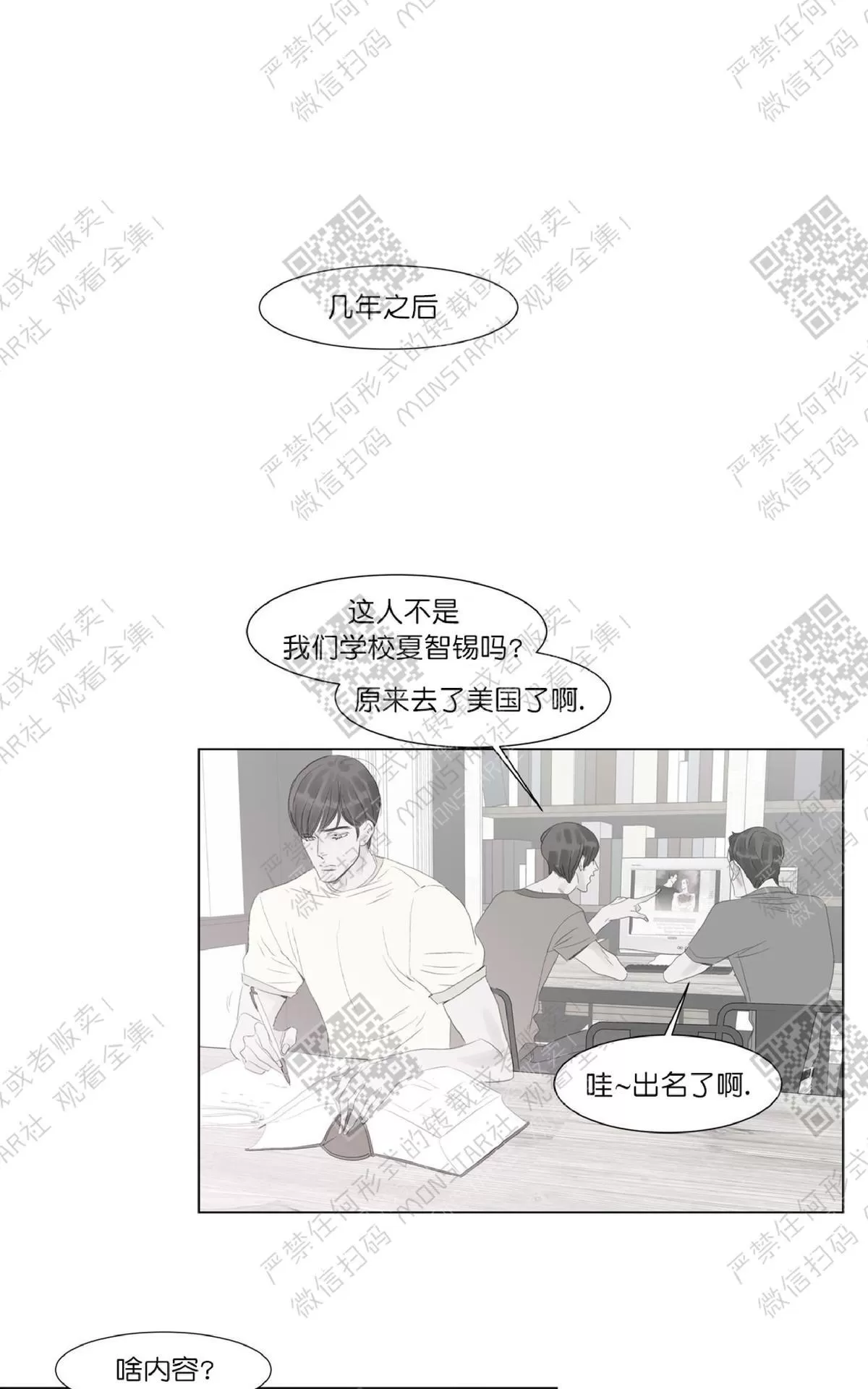 《糖果爹地真的甜吗》漫画最新章节 第32话 免费下拉式在线观看章节第【26】张图片