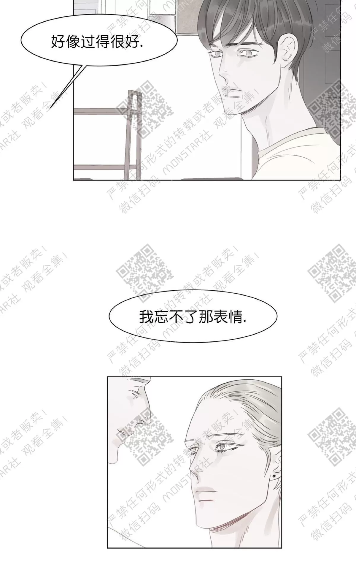 《糖果爹地真的甜吗》漫画最新章节 第32话 免费下拉式在线观看章节第【29】张图片