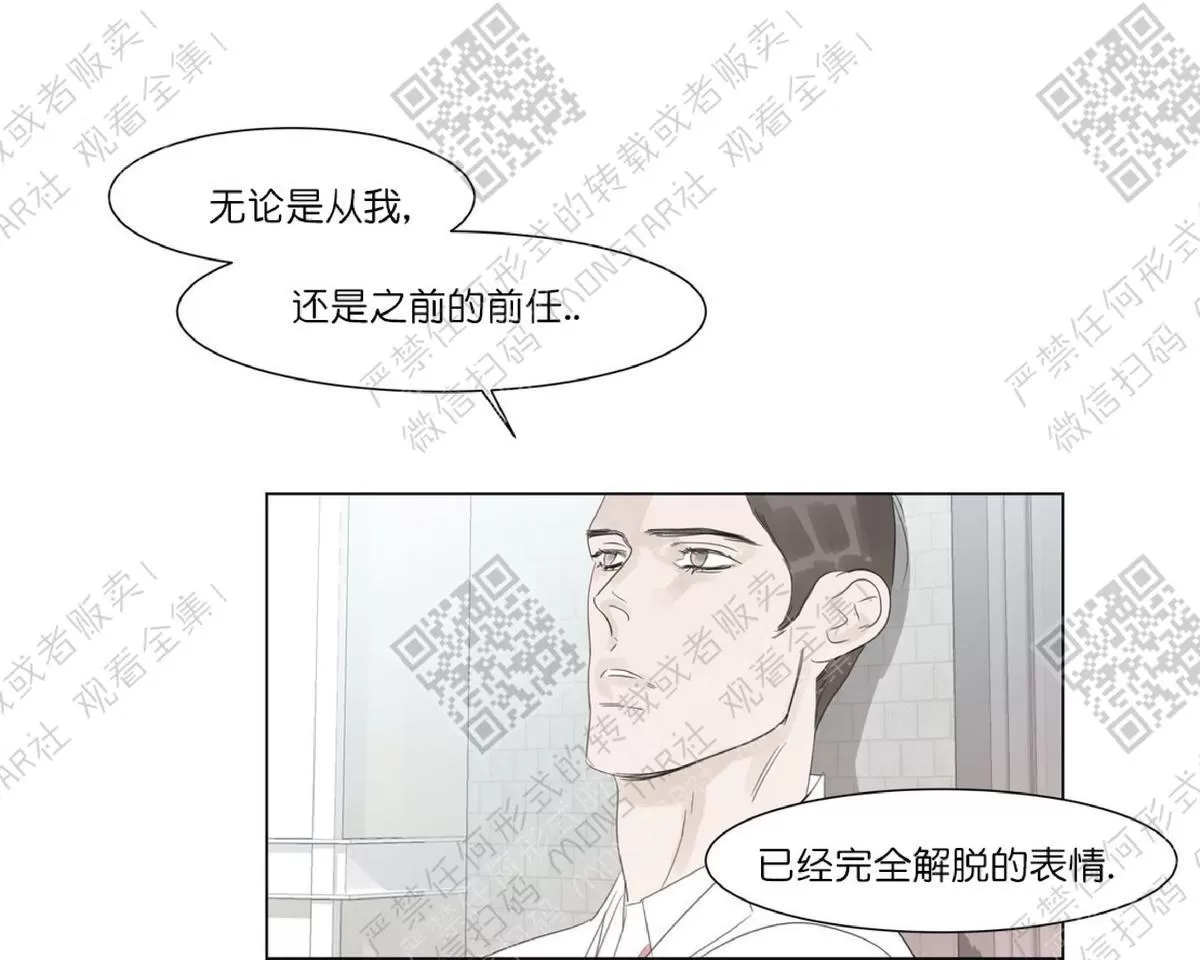 《糖果爹地真的甜吗》漫画最新章节 第32话 免费下拉式在线观看章节第【30】张图片