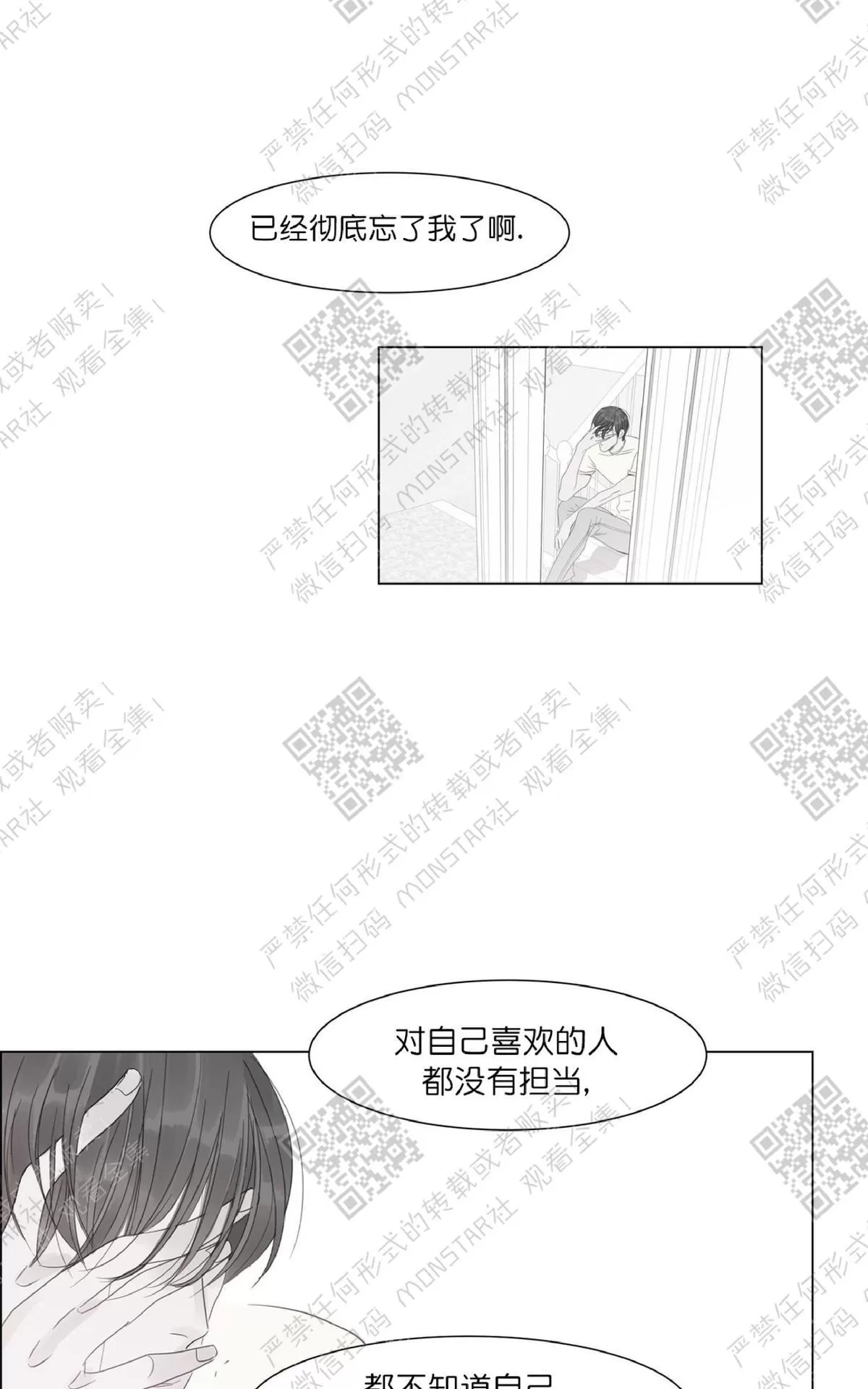 《糖果爹地真的甜吗》漫画最新章节 第32话 免费下拉式在线观看章节第【31】张图片