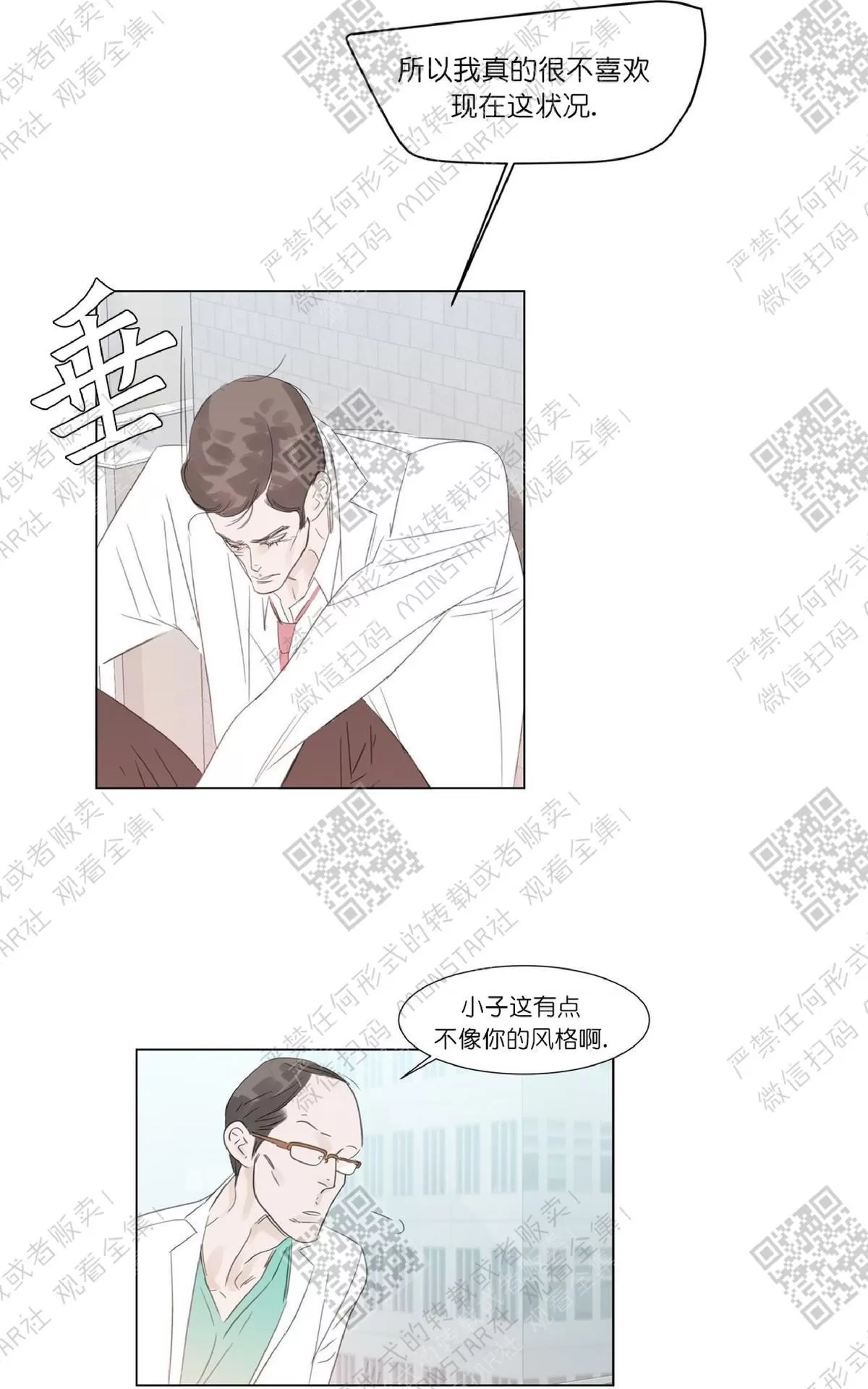 《糖果爹地真的甜吗》漫画最新章节 第32话 免费下拉式在线观看章节第【34】张图片