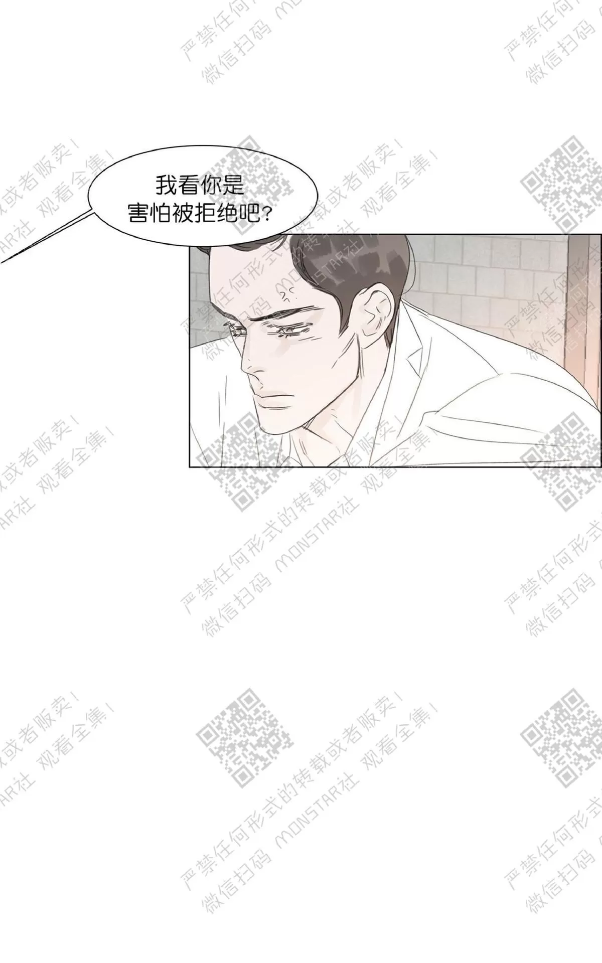 《糖果爹地真的甜吗》漫画最新章节 第32话 免费下拉式在线观看章节第【35】张图片