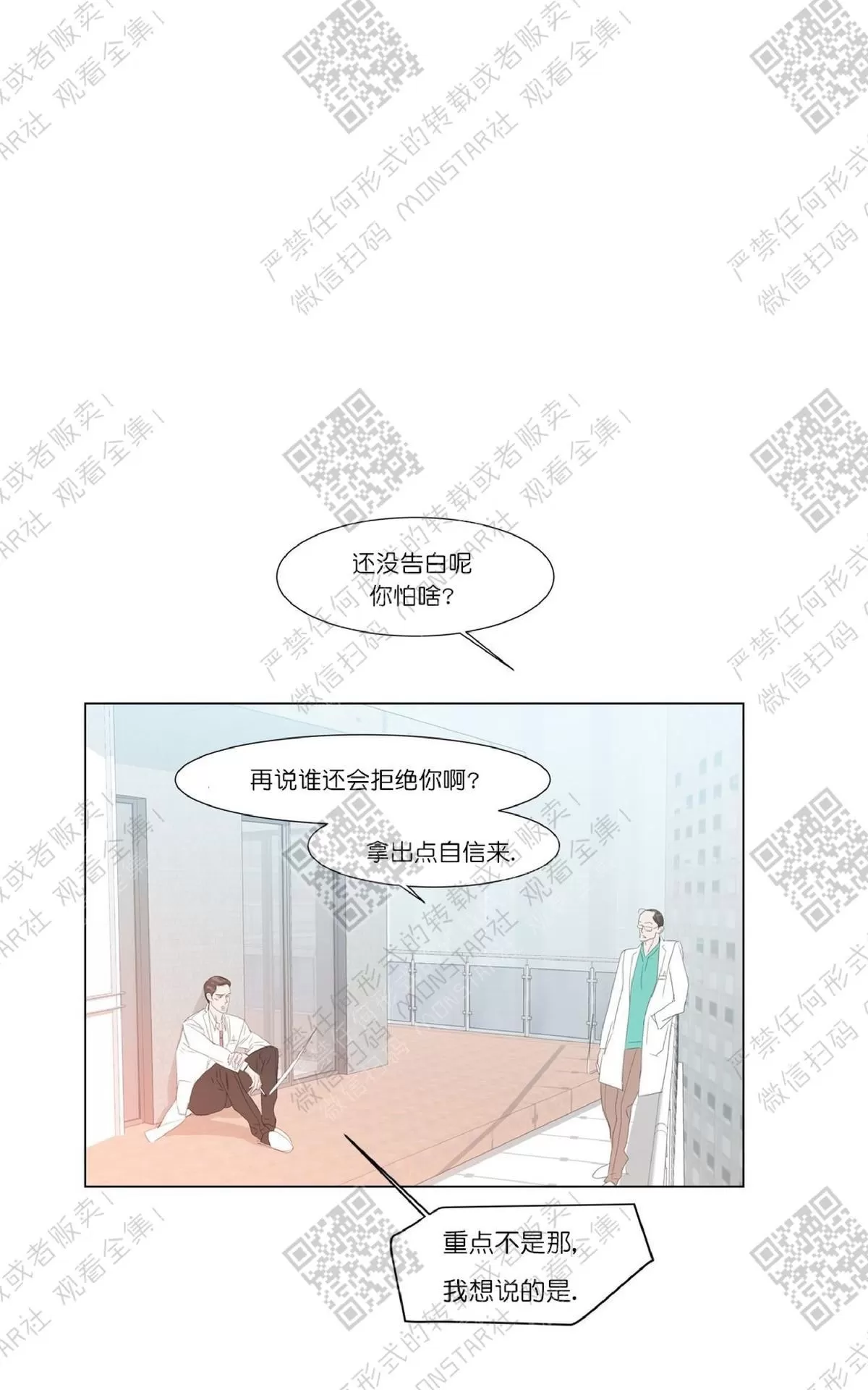 《糖果爹地真的甜吗》漫画最新章节 第32话 免费下拉式在线观看章节第【37】张图片