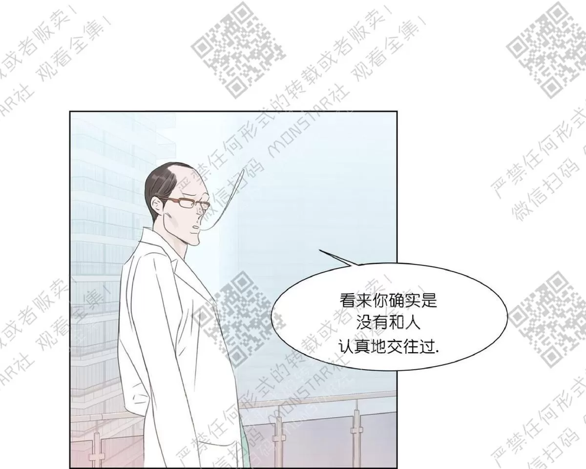 《糖果爹地真的甜吗》漫画最新章节 第32话 免费下拉式在线观看章节第【39】张图片