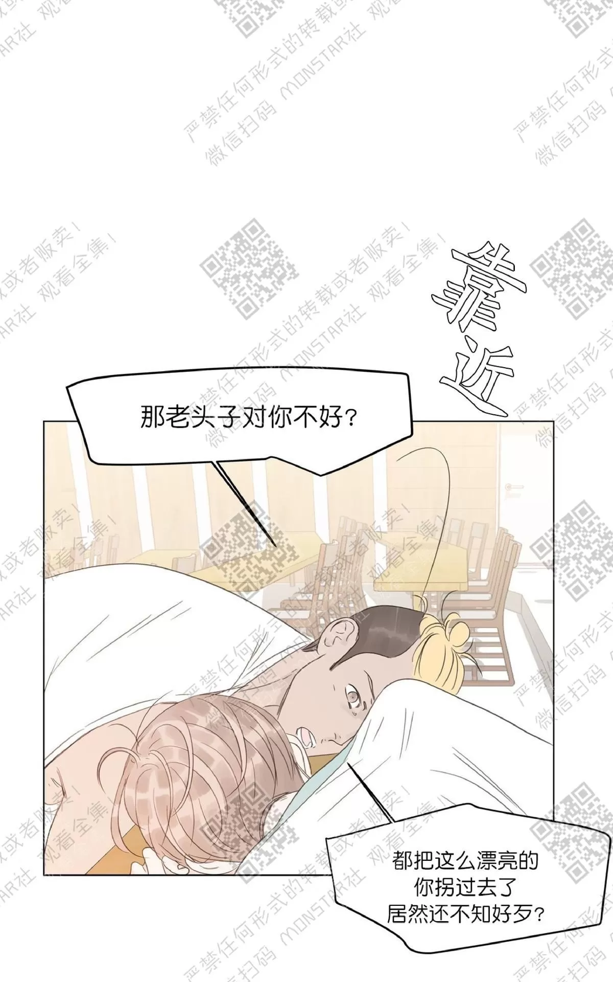 《糖果爹地真的甜吗》漫画最新章节 第31话 免费下拉式在线观看章节第【7】张图片