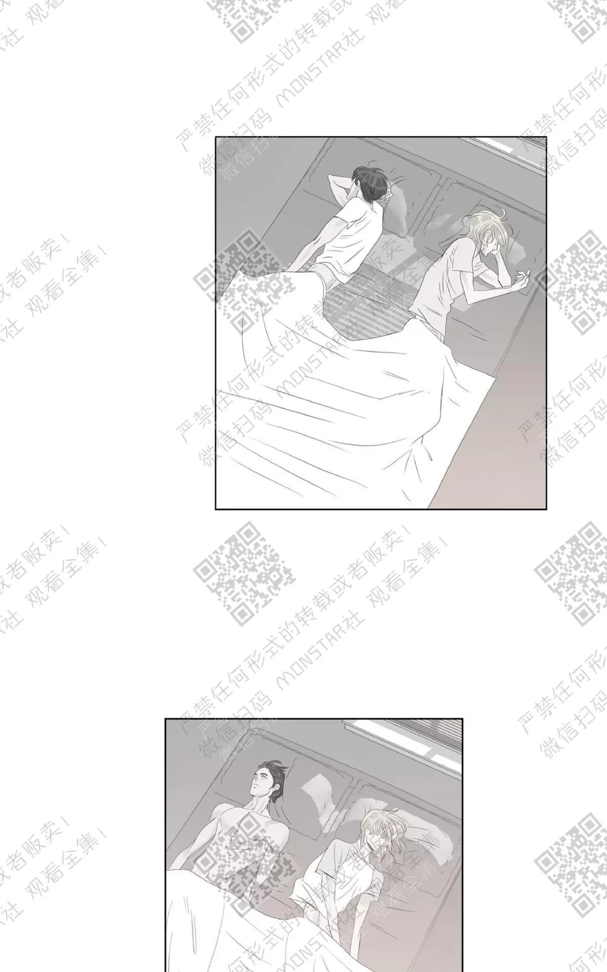 《糖果爹地真的甜吗》漫画最新章节 第30话 免费下拉式在线观看章节第【10】张图片