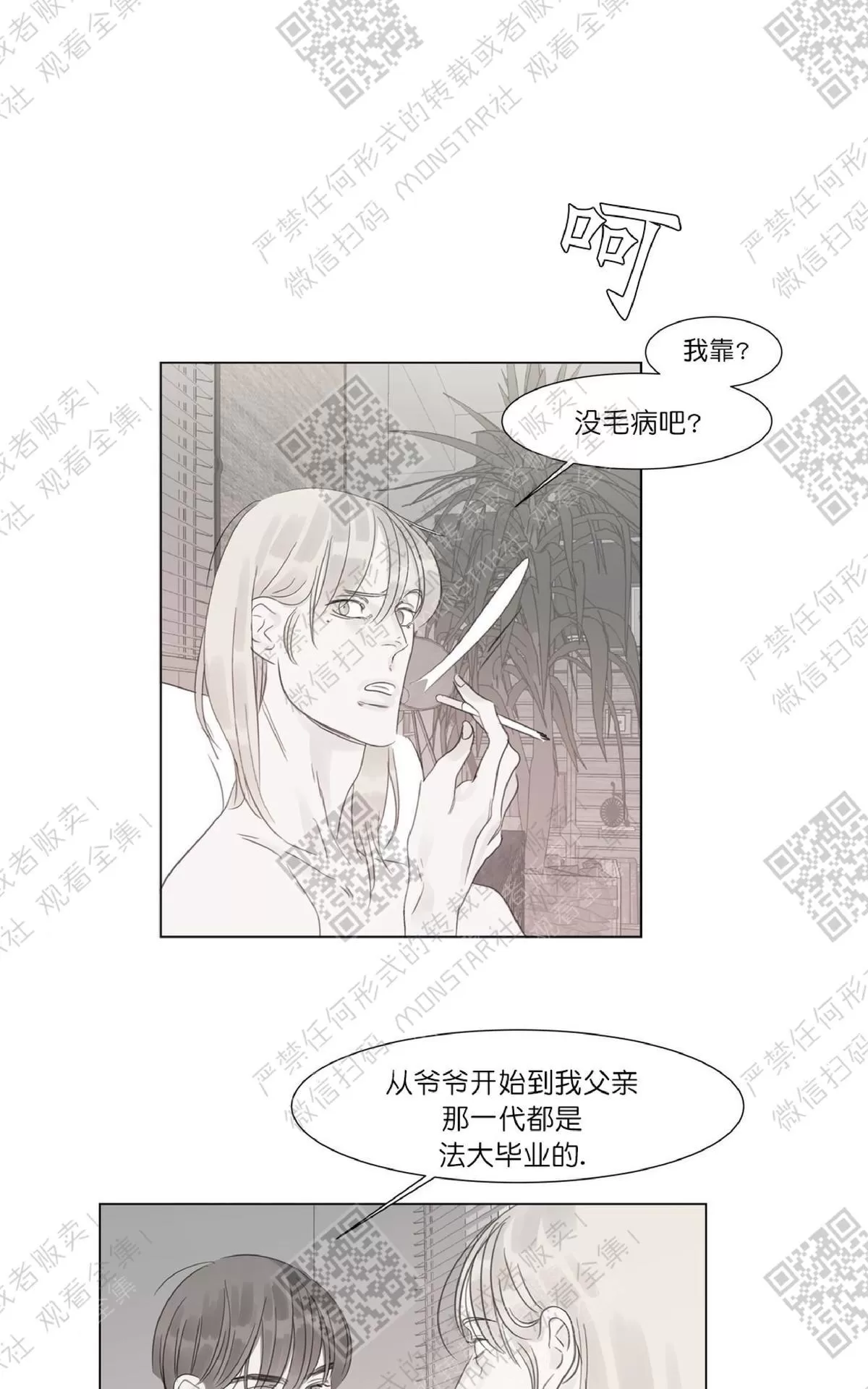 《糖果爹地真的甜吗》漫画最新章节 第30话 免费下拉式在线观看章节第【13】张图片