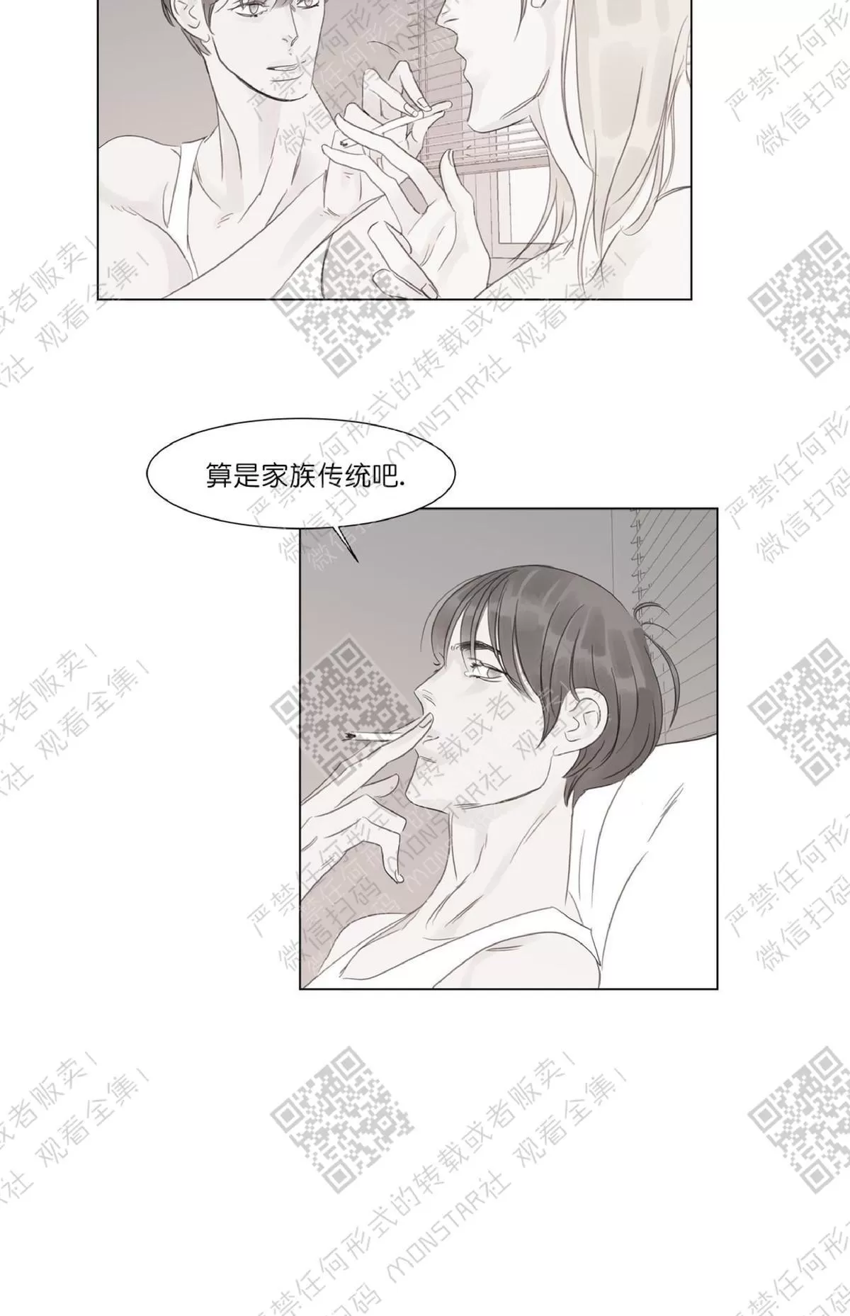 《糖果爹地真的甜吗》漫画最新章节 第30话 免费下拉式在线观看章节第【14】张图片