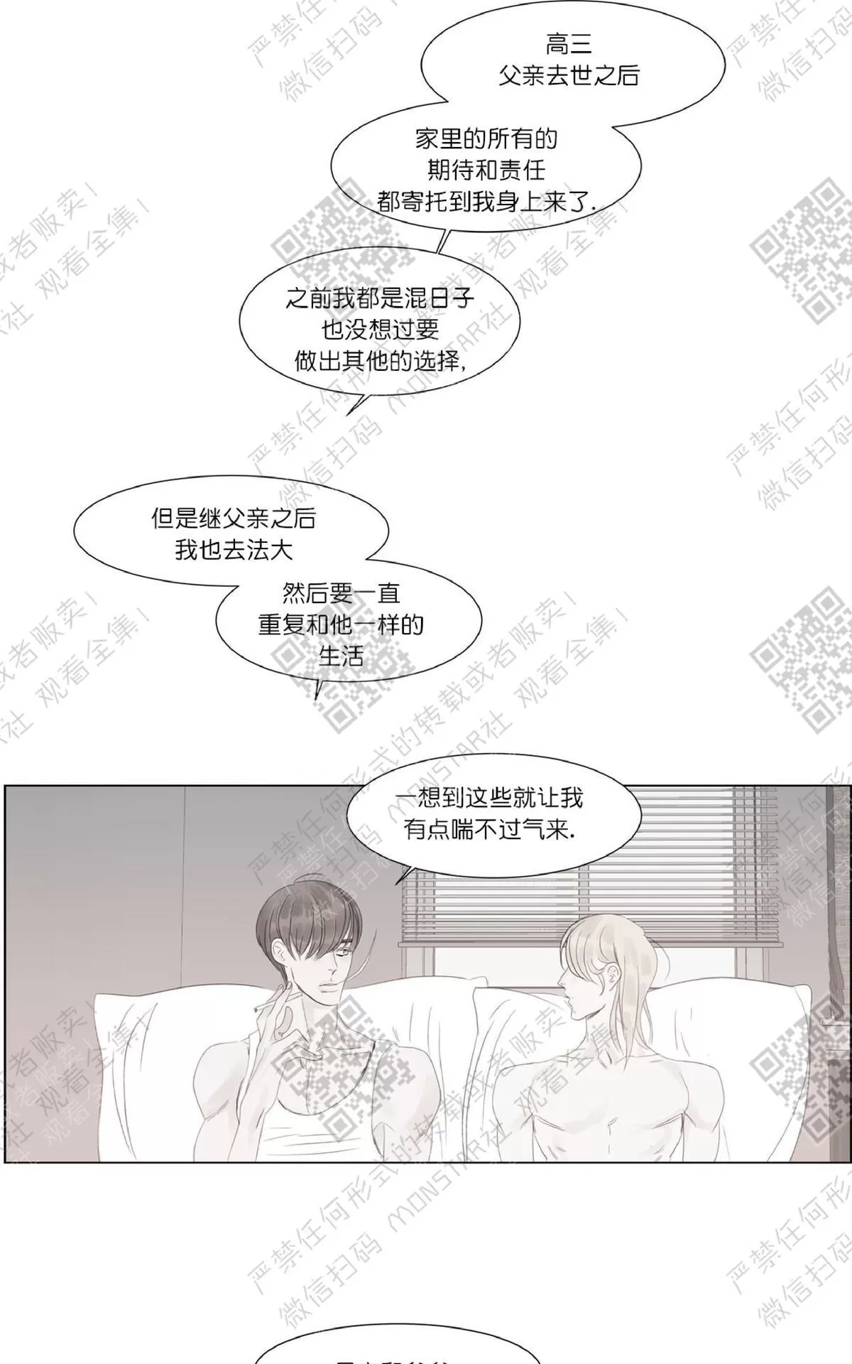 《糖果爹地真的甜吗》漫画最新章节 第30话 免费下拉式在线观看章节第【15】张图片