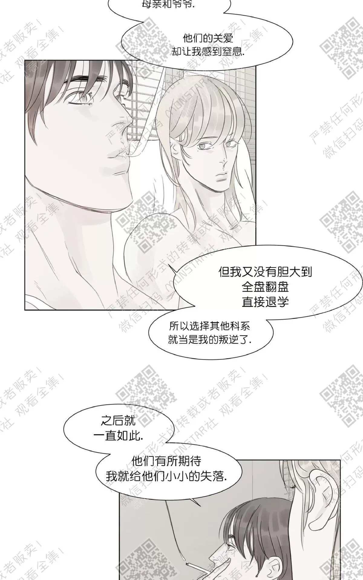 《糖果爹地真的甜吗》漫画最新章节 第30话 免费下拉式在线观看章节第【16】张图片