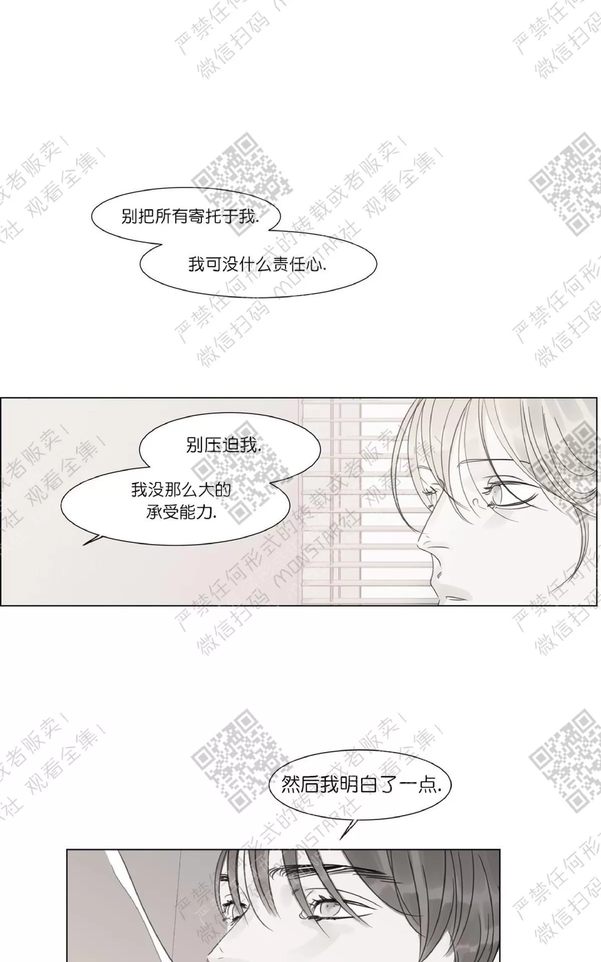 《糖果爹地真的甜吗》漫画最新章节 第30话 免费下拉式在线观看章节第【18】张图片