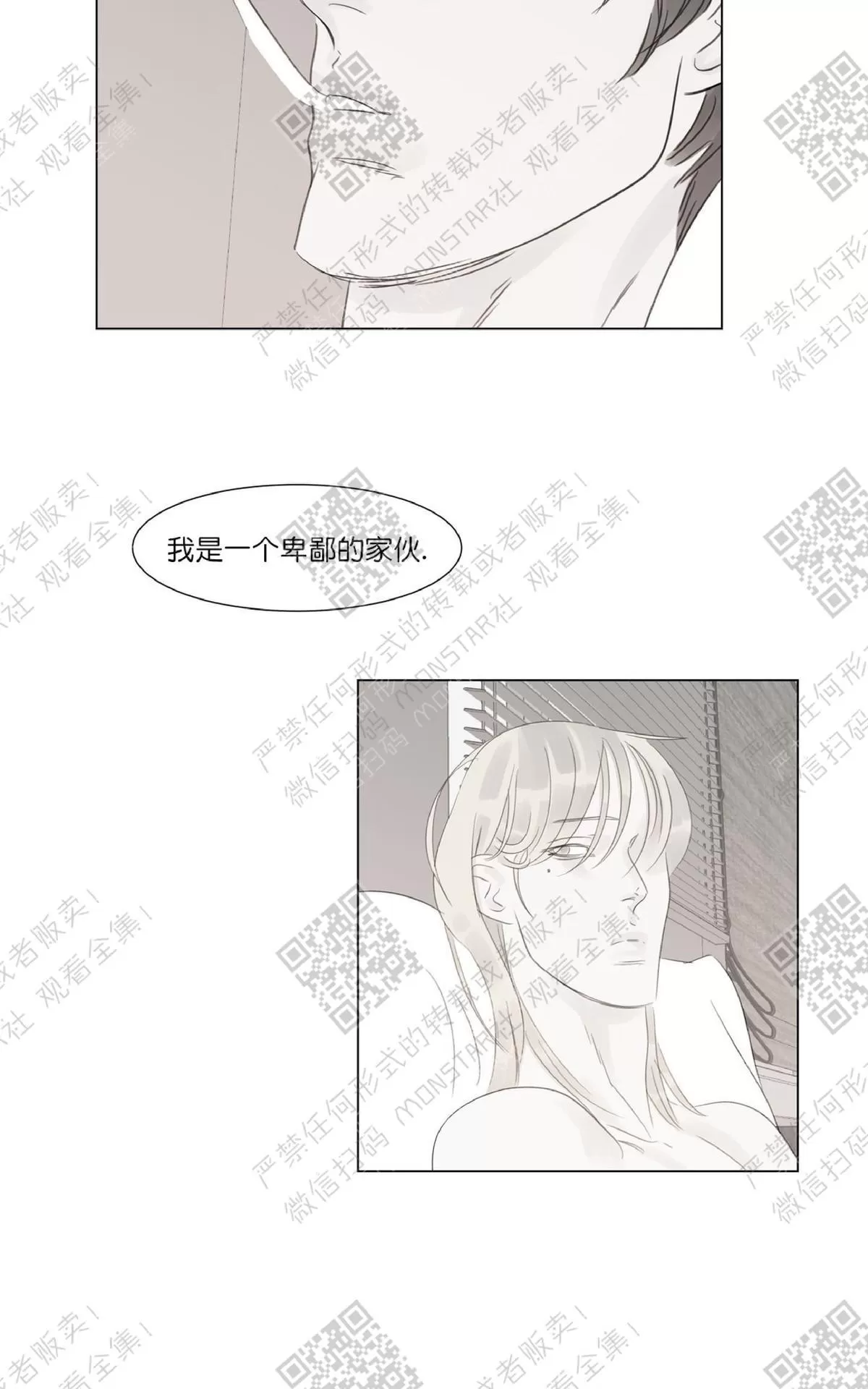 《糖果爹地真的甜吗》漫画最新章节 第30话 免费下拉式在线观看章节第【19】张图片