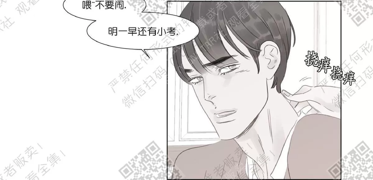 《糖果爹地真的甜吗》漫画最新章节 第30话 免费下拉式在线观看章节第【23】张图片