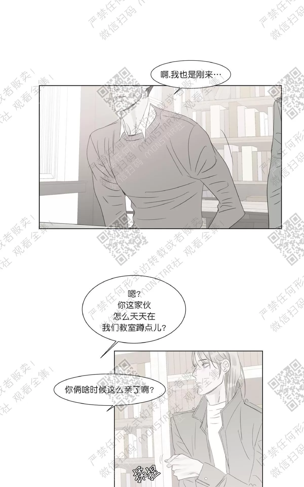 《糖果爹地真的甜吗》漫画最新章节 第30话 免费下拉式在线观看章节第【30】张图片