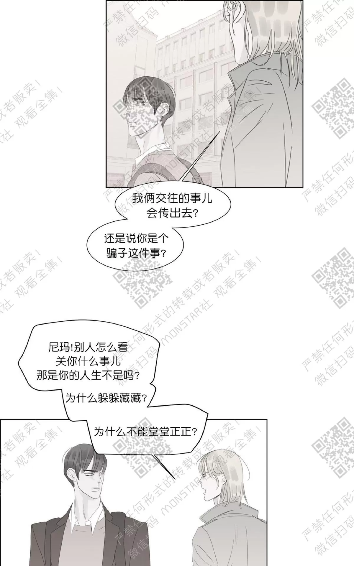 《糖果爹地真的甜吗》漫画最新章节 第30话 免费下拉式在线观看章节第【35】张图片