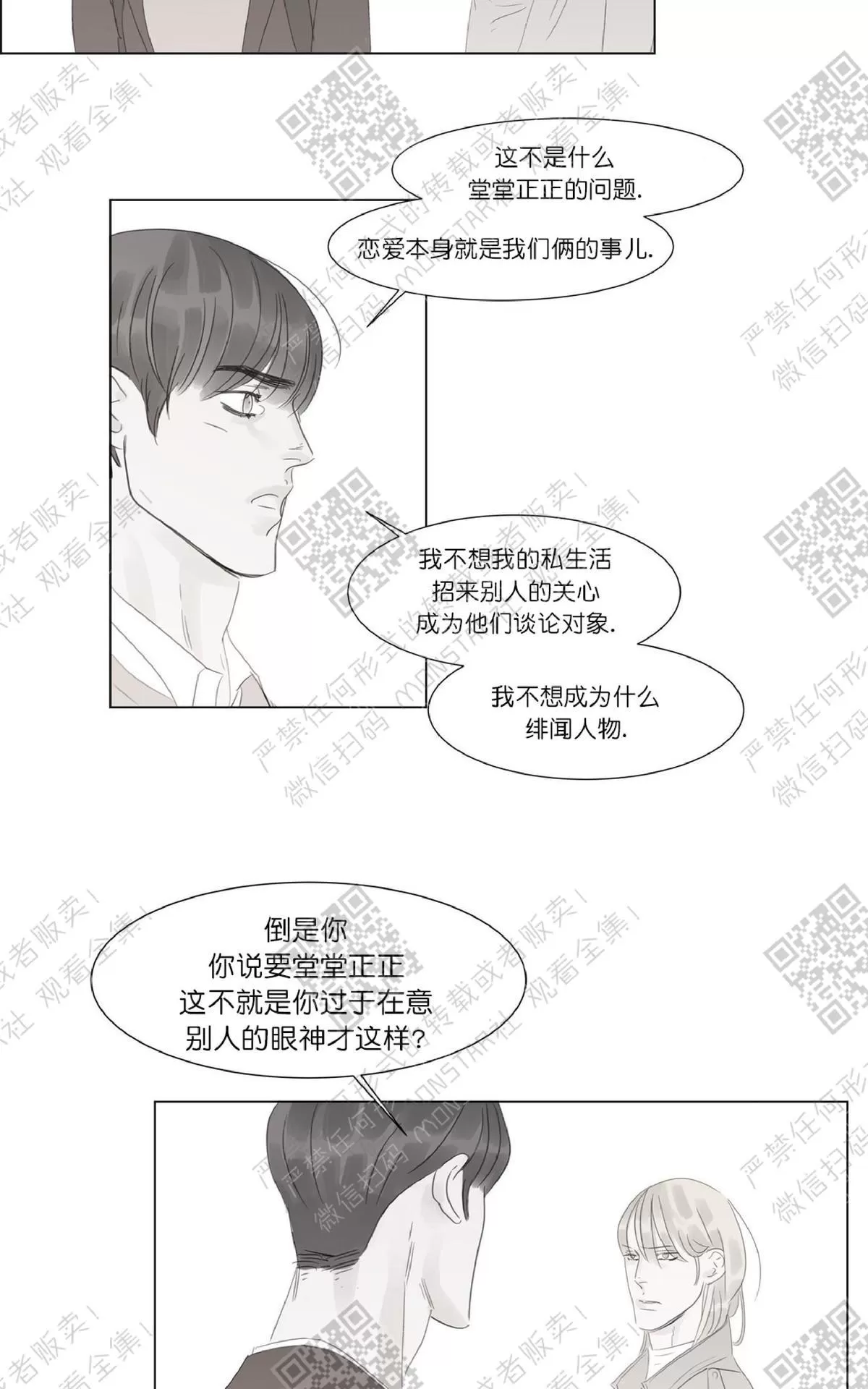 《糖果爹地真的甜吗》漫画最新章节 第30话 免费下拉式在线观看章节第【36】张图片