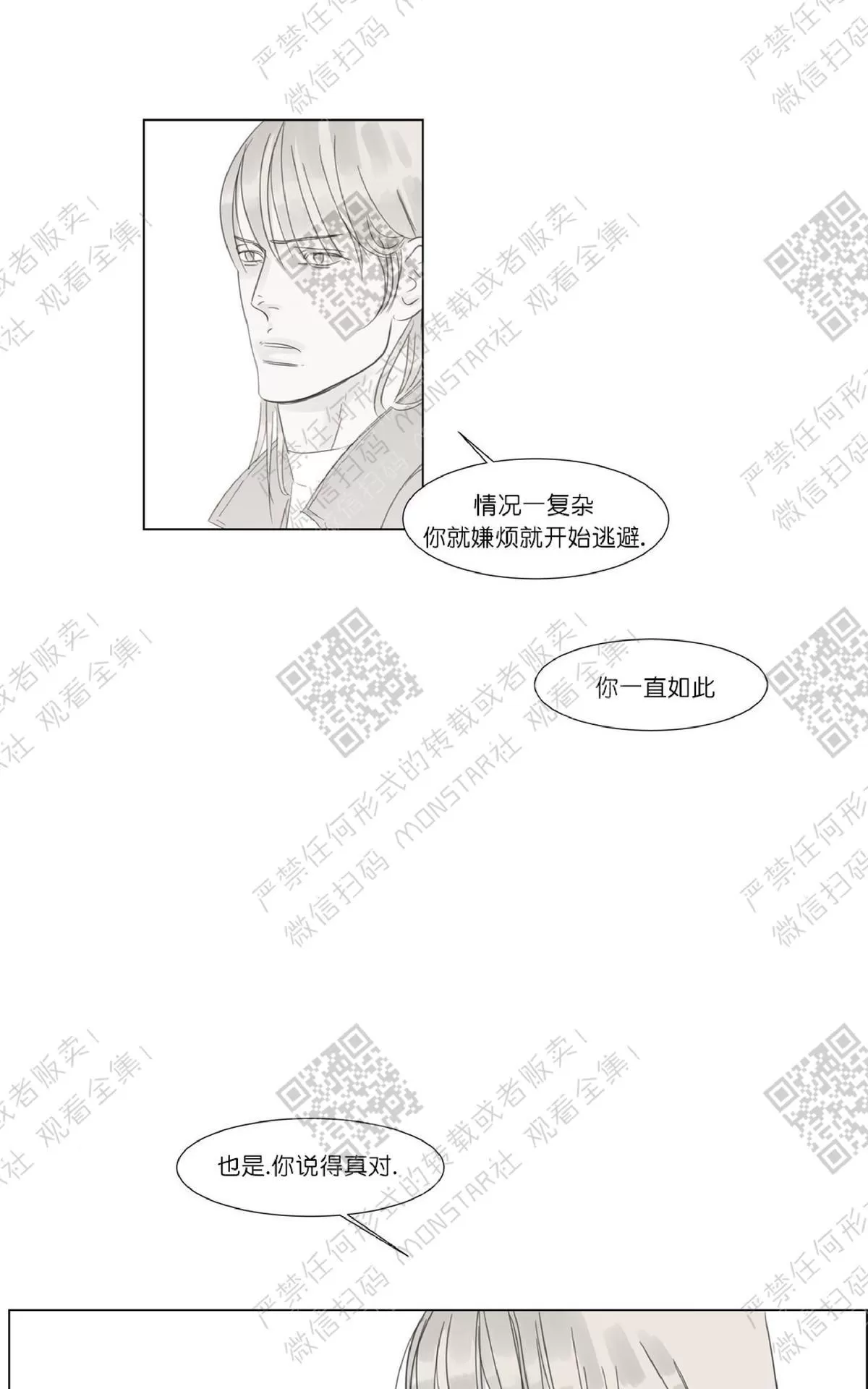 《糖果爹地真的甜吗》漫画最新章节 第30话 免费下拉式在线观看章节第【38】张图片