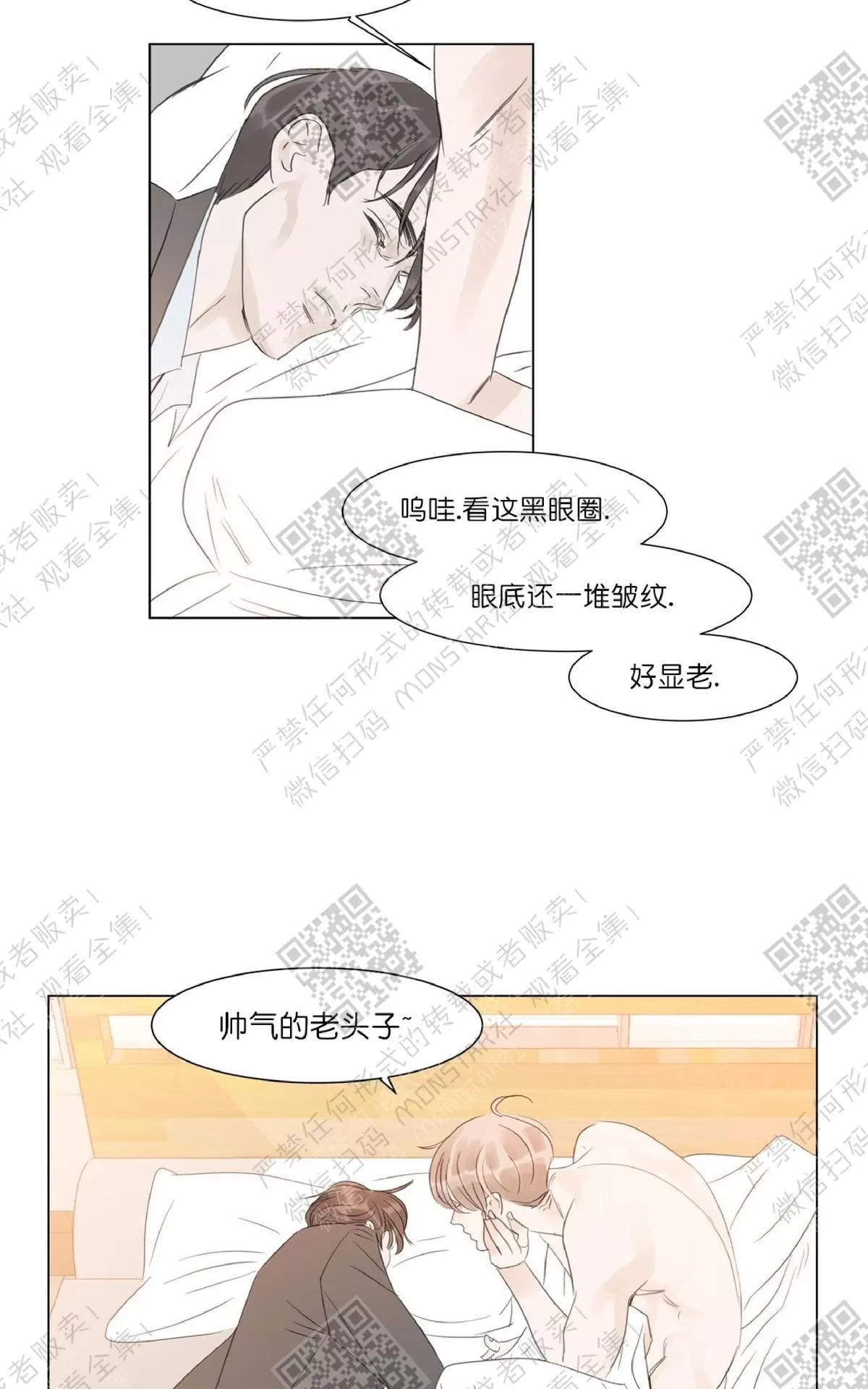 《糖果爹地真的甜吗》漫画最新章节 第30话 免费下拉式在线观看章节第【48】张图片