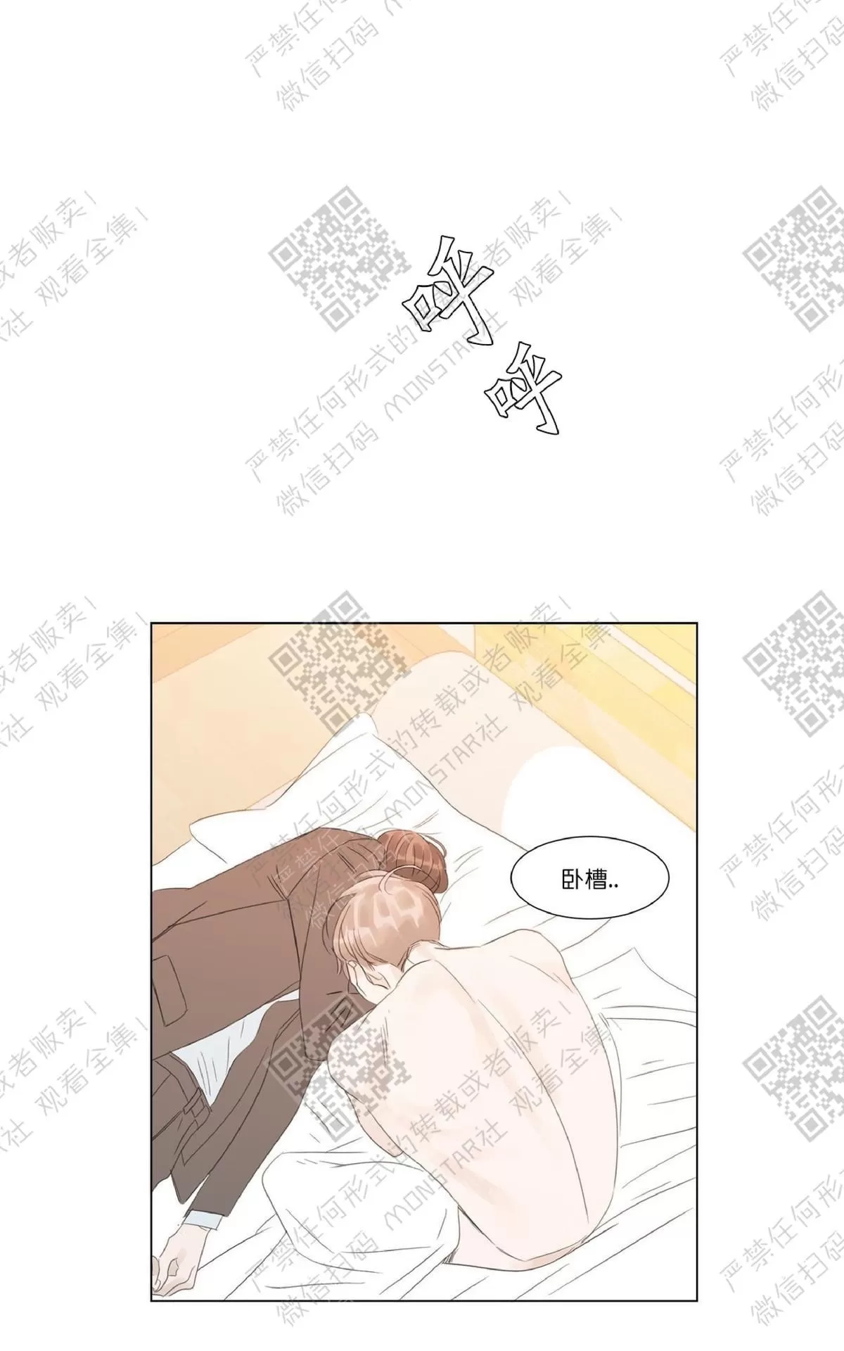 《糖果爹地真的甜吗》漫画最新章节 第30话 免费下拉式在线观看章节第【53】张图片