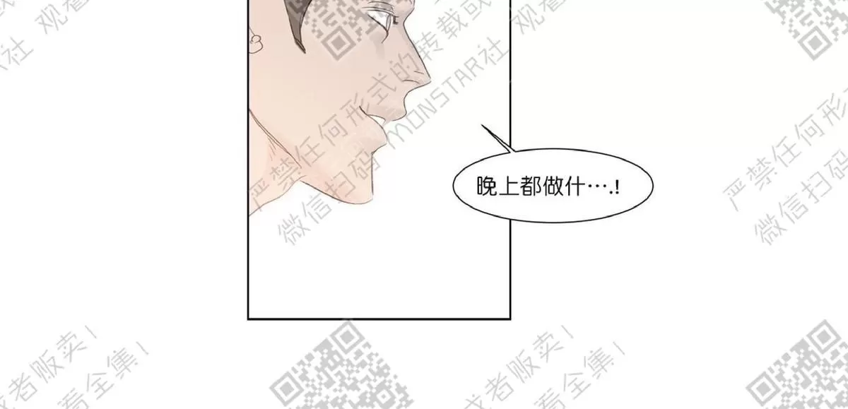 《糖果爹地真的甜吗》漫画最新章节 第30话 免费下拉式在线观看章节第【58】张图片