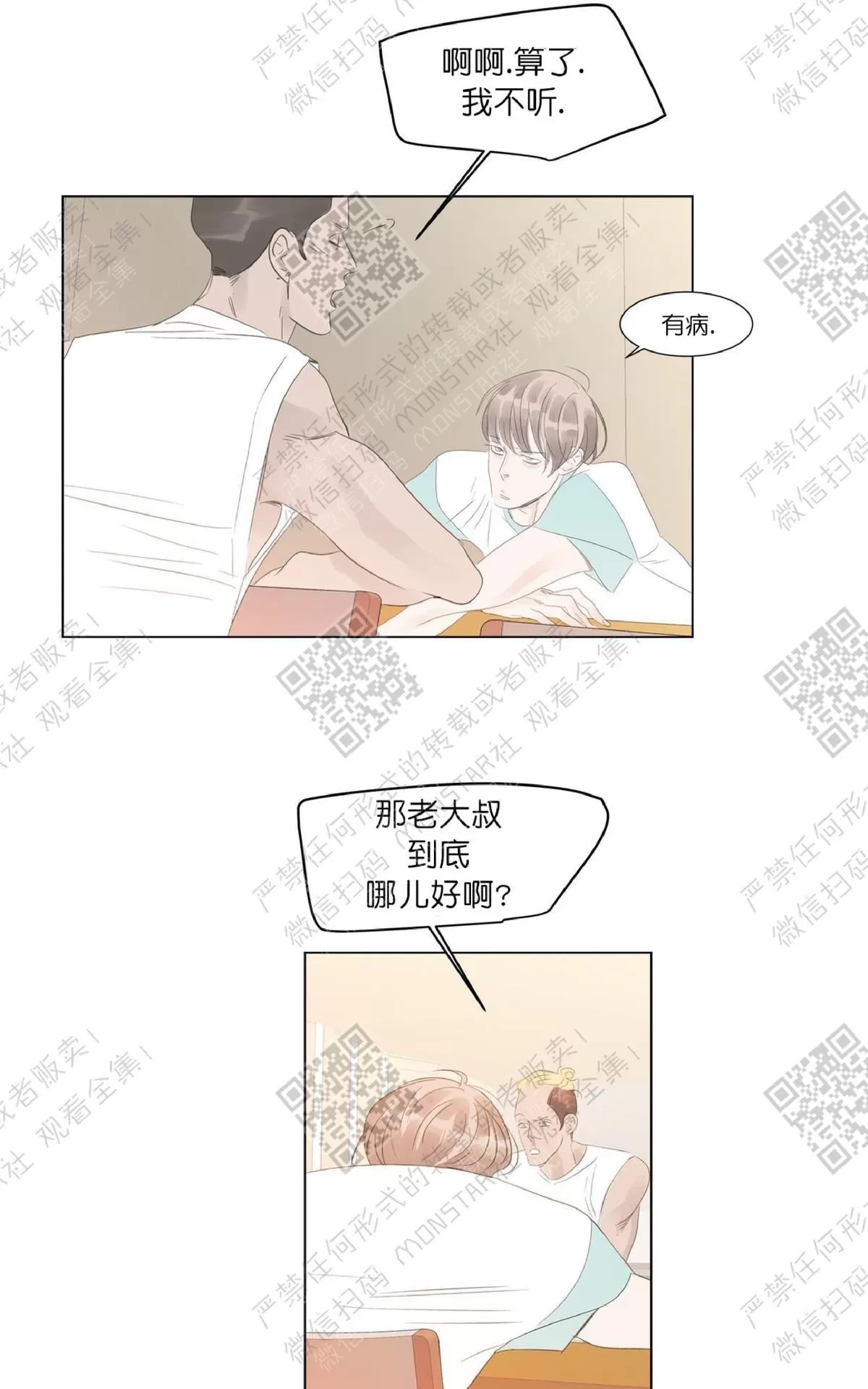 《糖果爹地真的甜吗》漫画最新章节 第30话 免费下拉式在线观看章节第【59】张图片