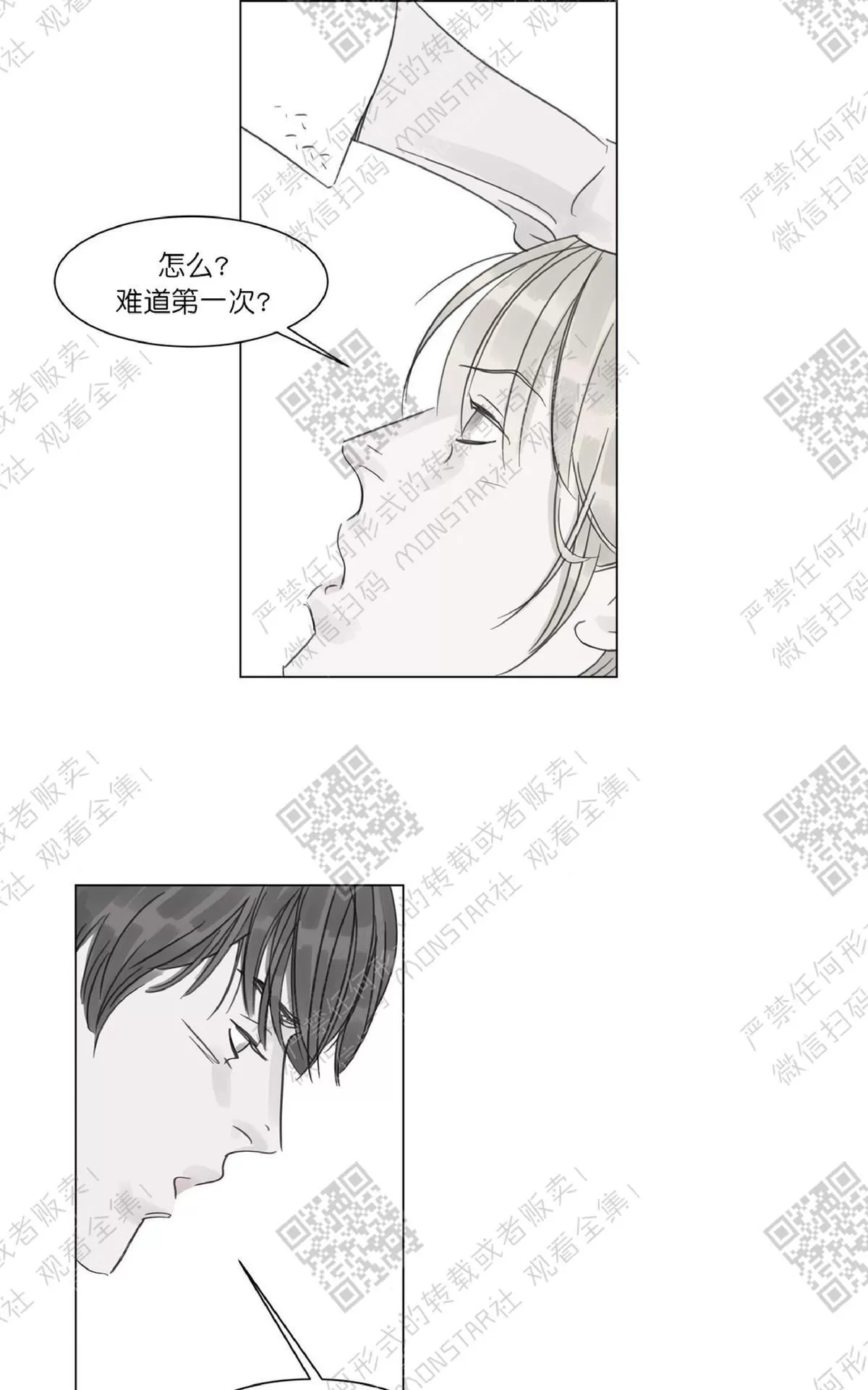 《糖果爹地真的甜吗》漫画最新章节 第29话 免费下拉式在线观看章节第【19】张图片