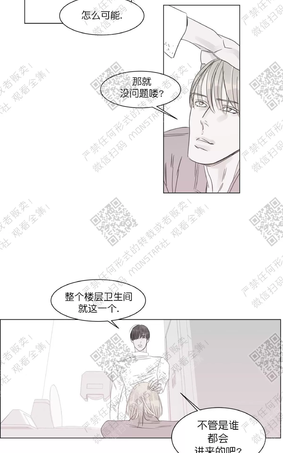 《糖果爹地真的甜吗》漫画最新章节 第29话 免费下拉式在线观看章节第【20】张图片