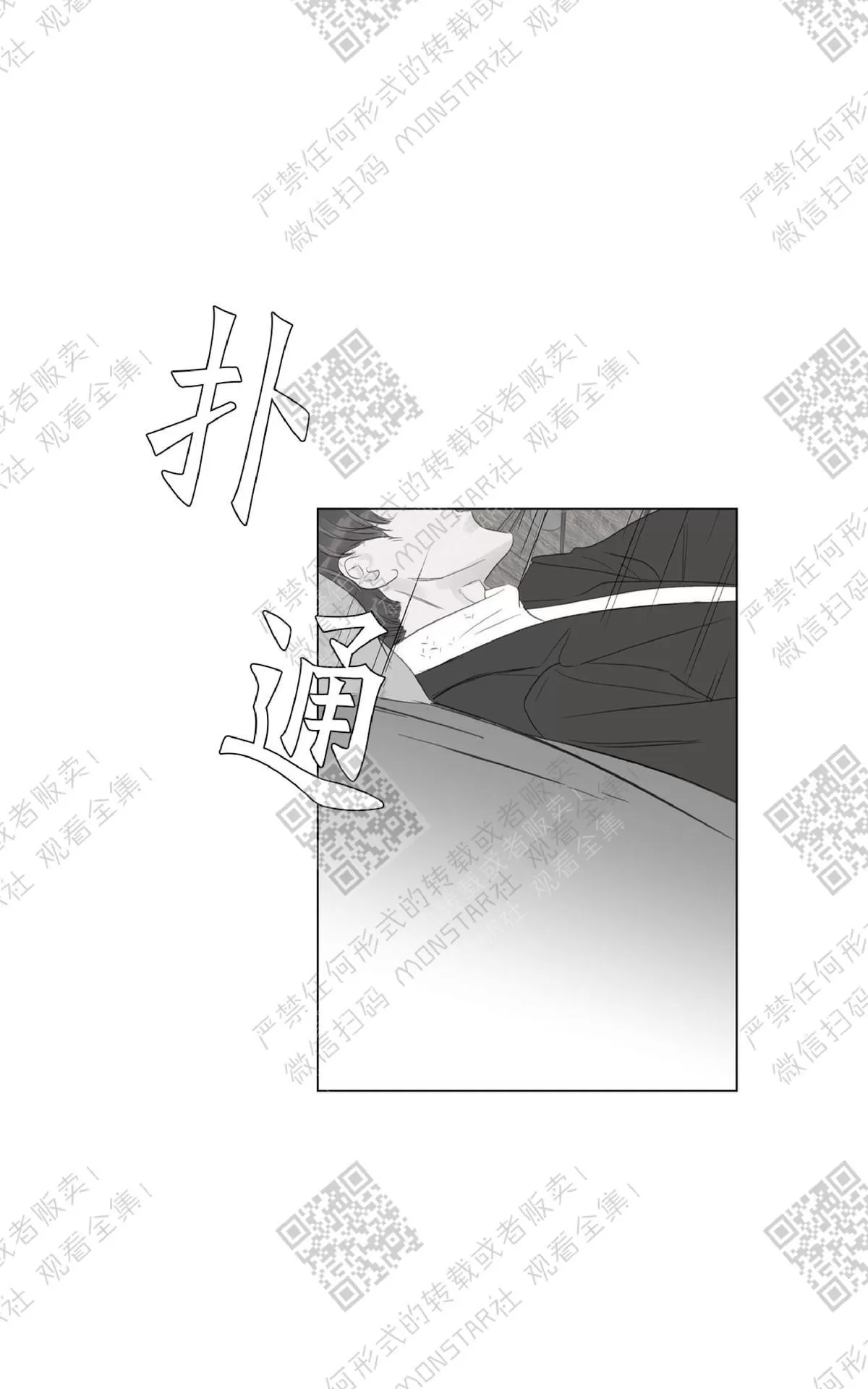 《糖果爹地真的甜吗》漫画最新章节 第29话 免费下拉式在线观看章节第【28】张图片