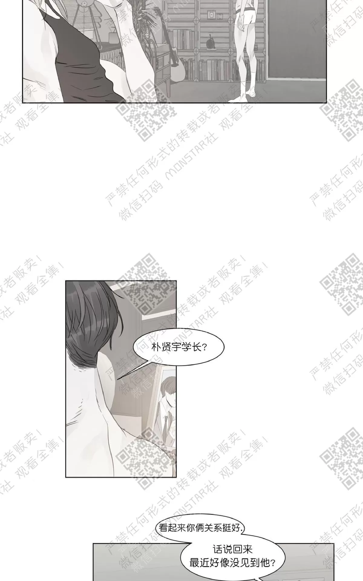 《糖果爹地真的甜吗》漫画最新章节 第29话 免费下拉式在线观看章节第【44】张图片