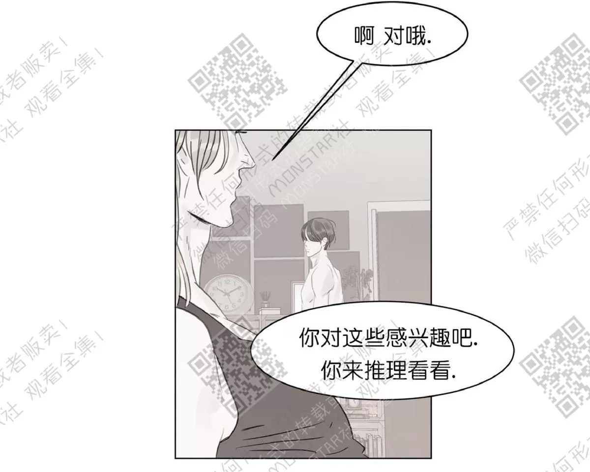 《糖果爹地真的甜吗》漫画最新章节 第29话 免费下拉式在线观看章节第【48】张图片