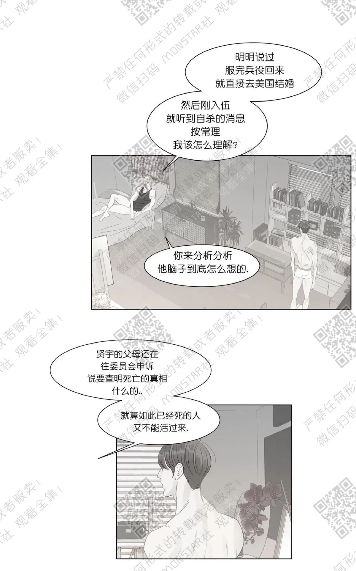 《糖果爹地真的甜吗》漫画最新章节 第29话 免费下拉式在线观看章节第【49】张图片