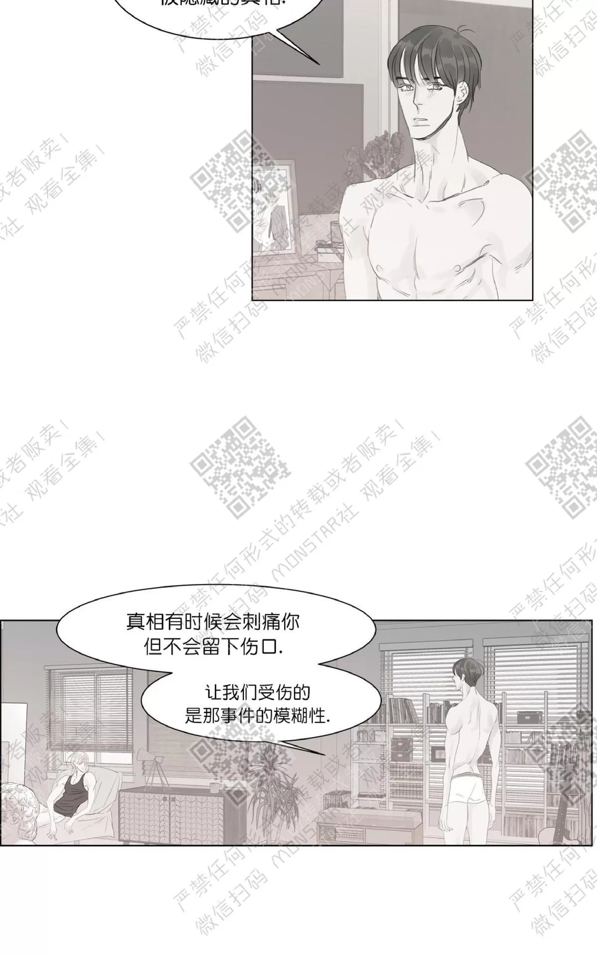 《糖果爹地真的甜吗》漫画最新章节 第29话 免费下拉式在线观看章节第【53】张图片