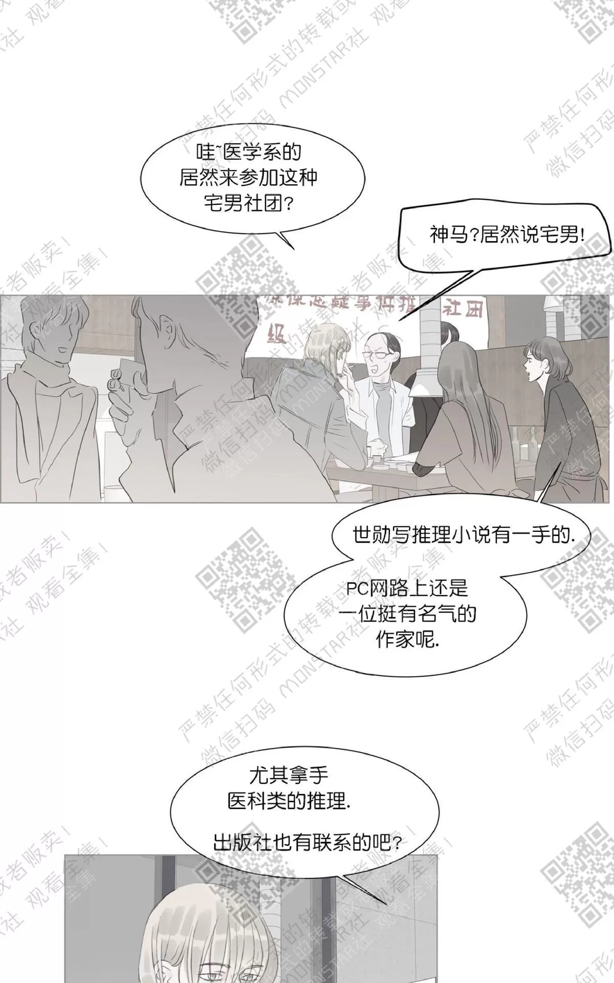 《糖果爹地真的甜吗》漫画最新章节 第28话 免费下拉式在线观看章节第【34】张图片