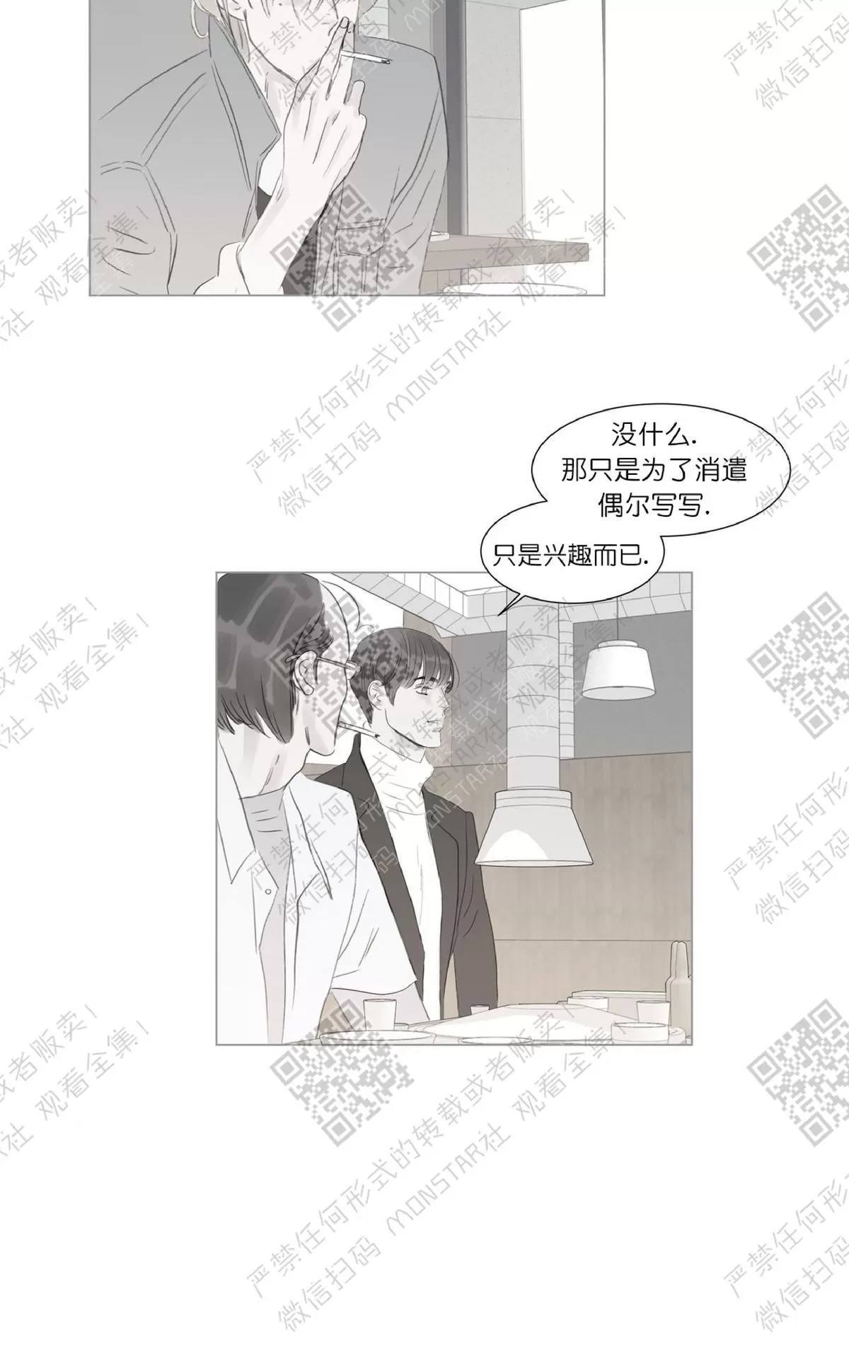 《糖果爹地真的甜吗》漫画最新章节 第28话 免费下拉式在线观看章节第【35】张图片