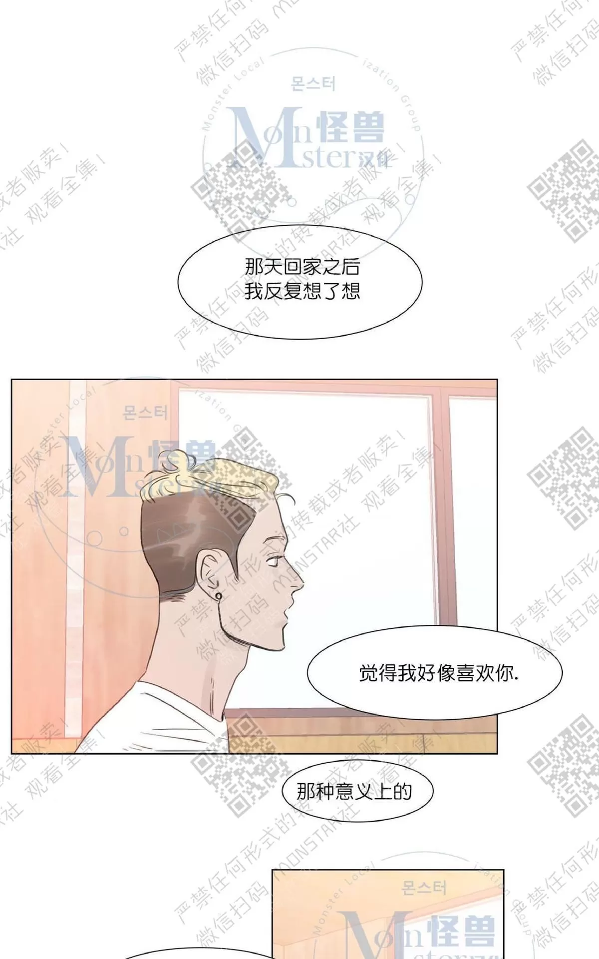 《糖果爹地真的甜吗》漫画最新章节 第25话 免费下拉式在线观看章节第【1】张图片