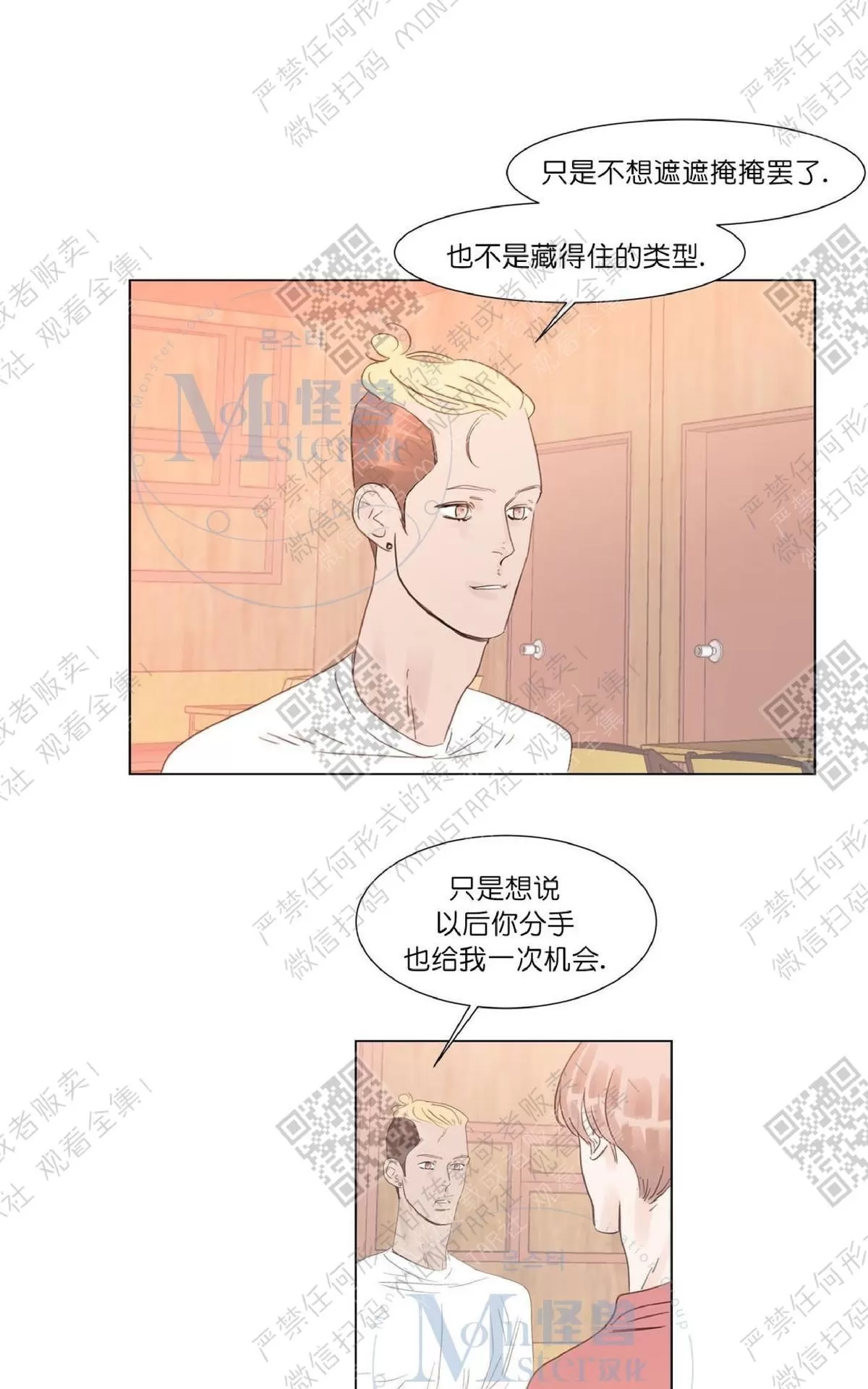 《糖果爹地真的甜吗》漫画最新章节 第25话 免费下拉式在线观看章节第【5】张图片